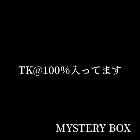 MYSTERYBOX 30,000円