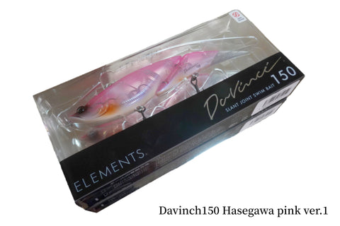 Davinci 150 ( ダヴィンチ®150 ) hasegawa pink